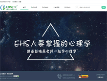 Tablet Screenshot of ehs.cn